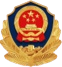 公安备案警徽